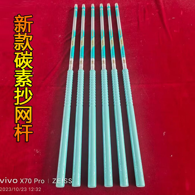 碳素抄网杆竞技飞抄1.2米单节抄网杆轻硬2.1米伸缩抄网竿直销