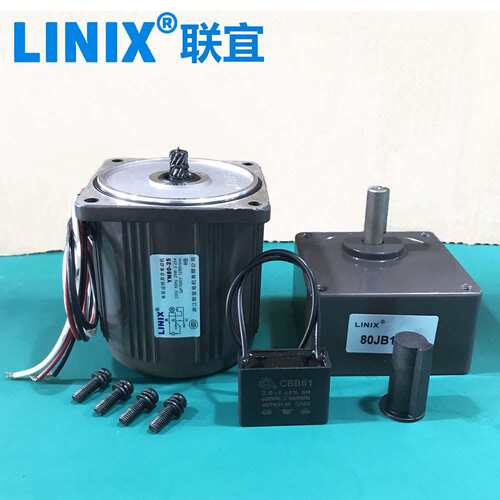 LINIX联宜YN80-220伏交流调速电机单相减速电动机25瓦30W减速马达