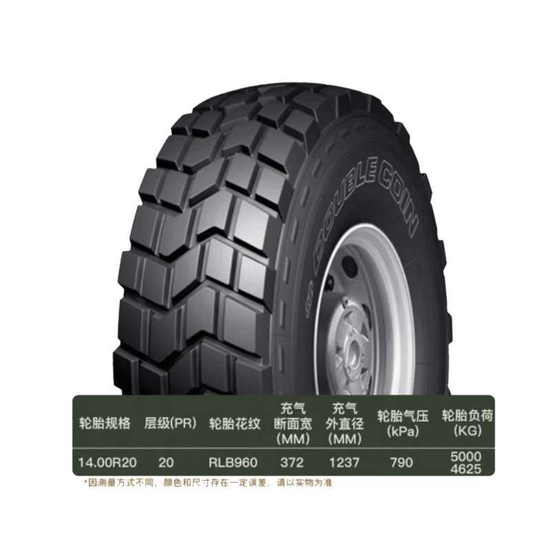 双钱轮胎12.5R20/12.5R20RLB960钢子午线越野真空舒适静音轮胎