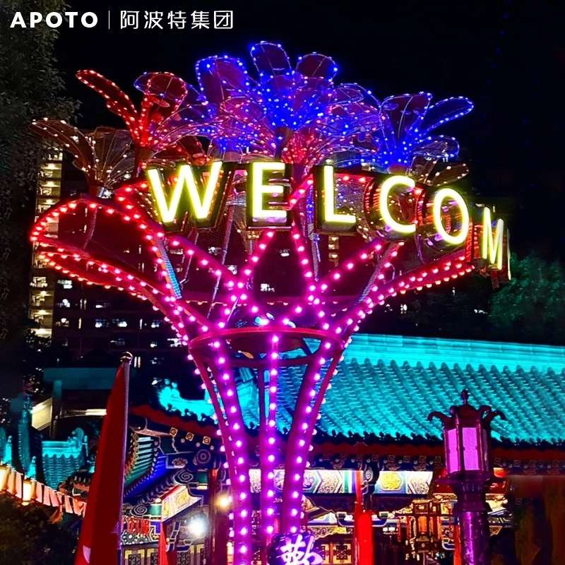 户外欢乐树生命之树景观灯网红打卡景区公园广场游乐场创意灯具