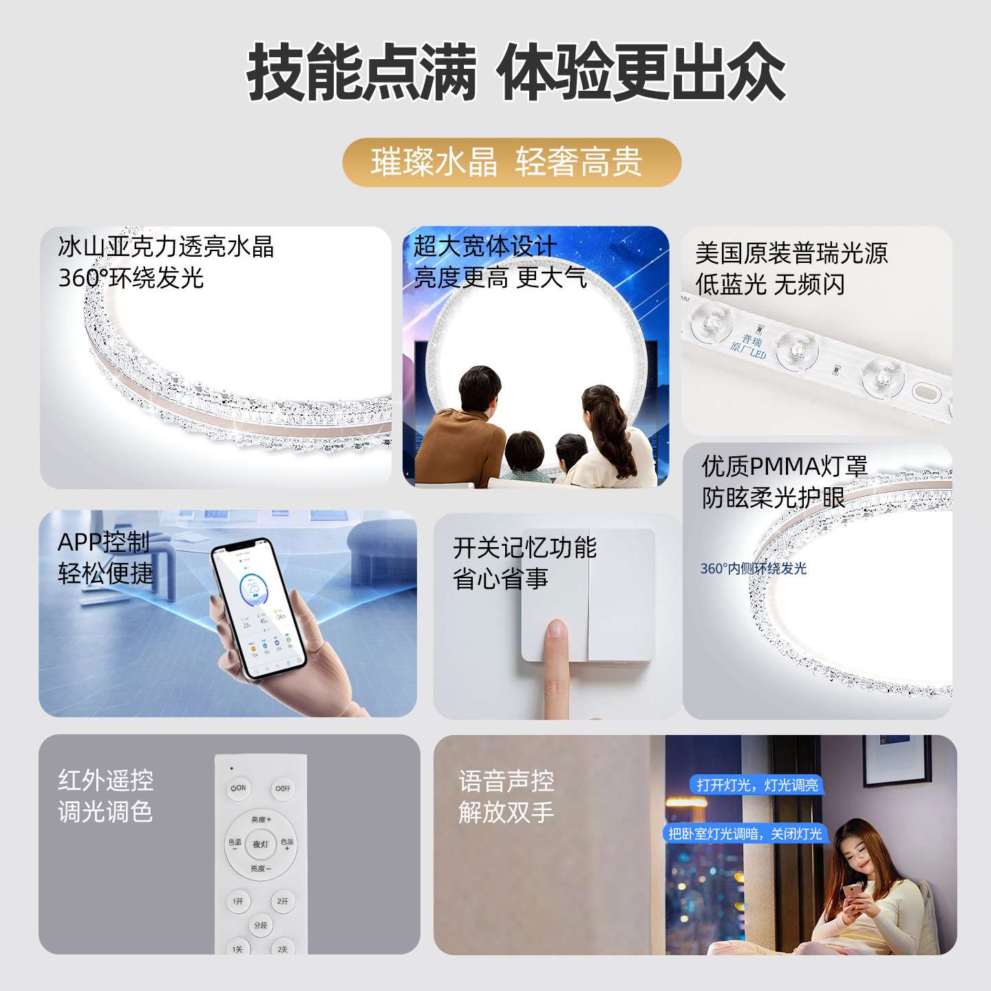 轻奢水晶全光谱护眼智能调光调色客厅卧室灯中山灯具