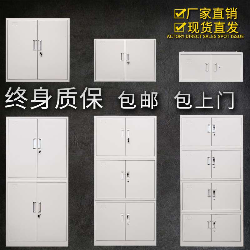 钢制办公铁皮柜财务凭证资料柜带锁档案文件柜子5层4层3层双节柜