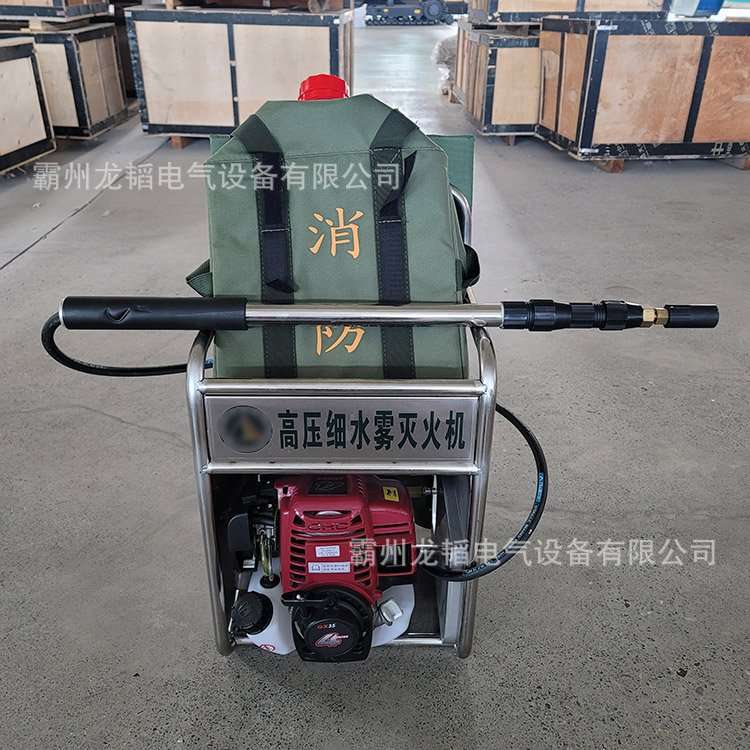 四冲程高压细水雾灭火机移动式直流灭火喷水机森林余火清理喷射器