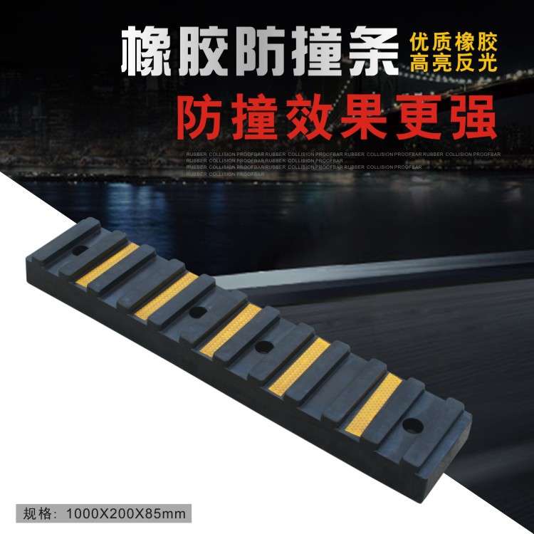 橡胶防撞条胶块倒车护舷条 仓库码头货车块卸货止退器厂家直销