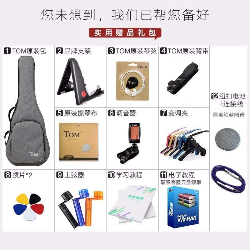 Tom吉他初学者入门西加云杉木印度玫瑰木单板原声民谣吉他原木色