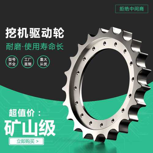 神钢250-6E/230SK200-3/5/6齿圈齿环挖掘机驱动齿驱动轮齿轮牙盘
