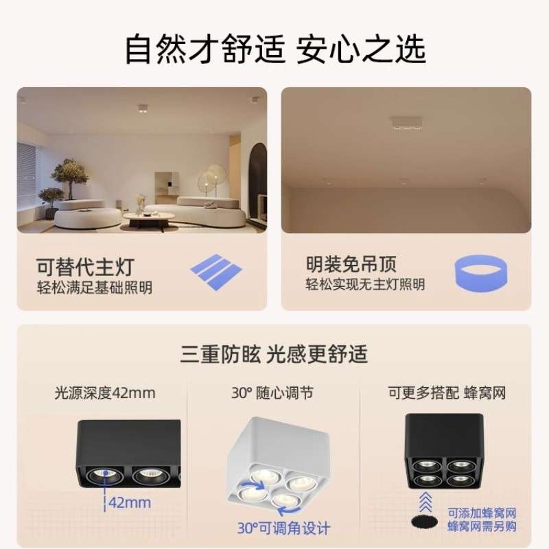 明装led射灯可调角度吸顶式家用免开孔四头正方形客厅斗胆灯筒灯