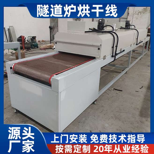 皮革地垫数码印花喷绘烘干隧道炉 服装彩印油墨固化烘干隧道炉