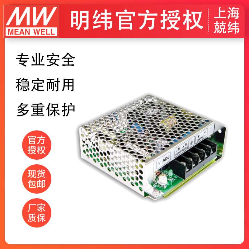 MeanWell明纬SD-25B-5V12V24V 15W单组输出内建EMI滤波电路现货