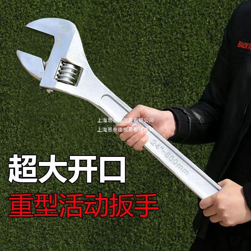 活动扳手24寸18寸超大活动扳手15寸大开口重型600活口扳子汽修