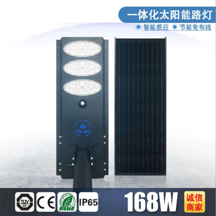 户外LED太阳能路灯50W80W100W小区道明照明太阳能路灯一体化厂家