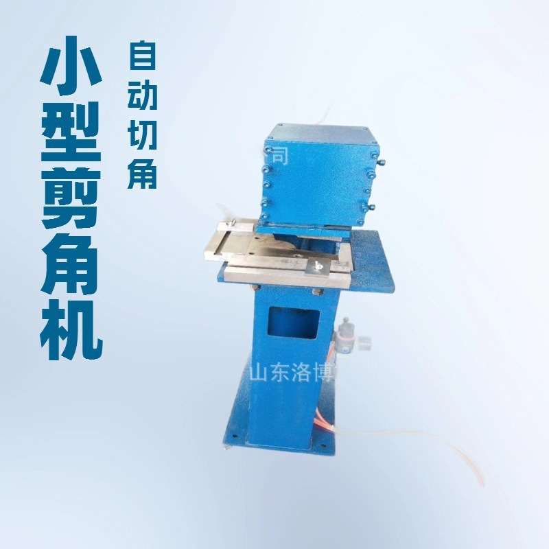 液压剪角机小型可调电动不锈钢裁角机脚踏角钢槽钢扁铁切断机