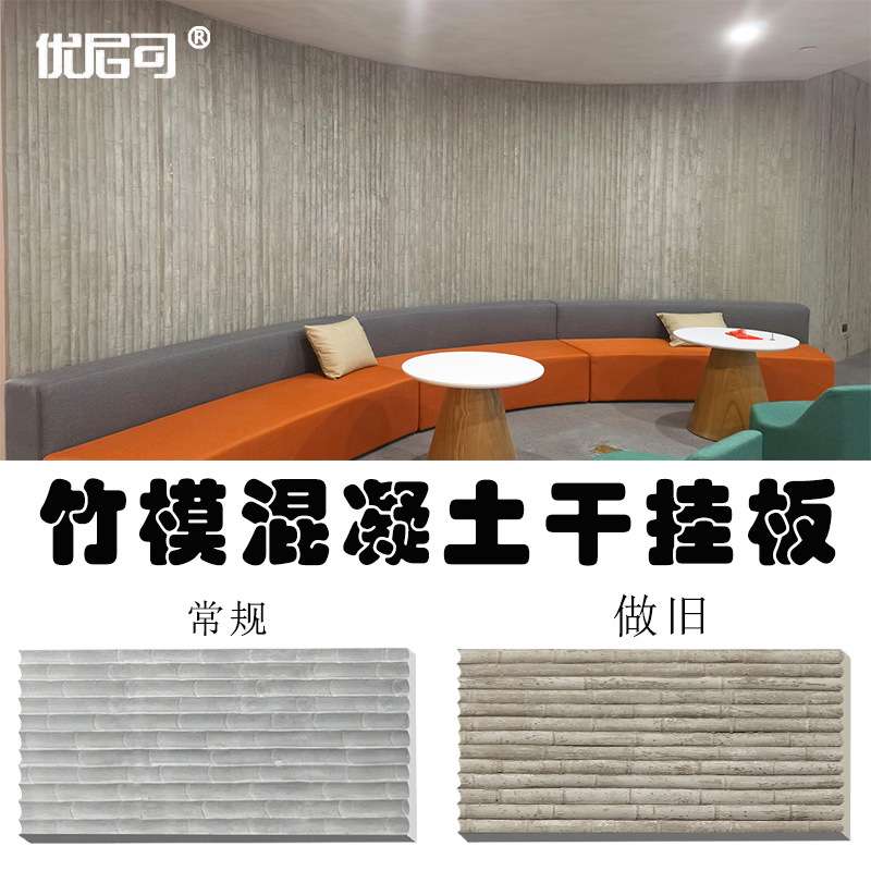 竹模水泥浇筑板园林景观围墙挡板外墙凹凸竹纹板清水混凝土装饰板