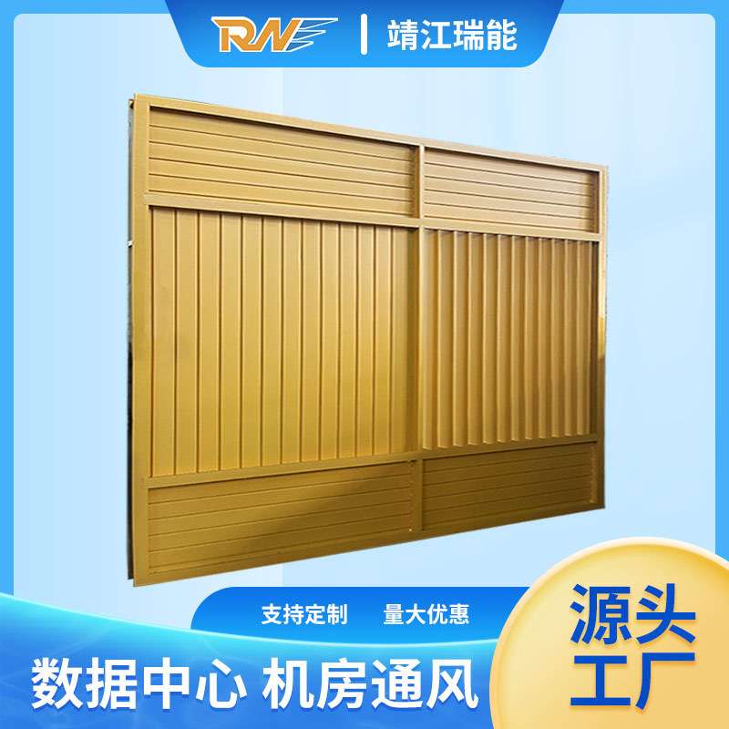 数据中心机房铝合金通风百叶窗 手动可调180度百叶 隔音散热