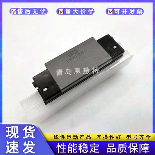 IKO导轨滑块LRXD LRXDC LRXDG10 12 15 20 25 30 35 45 55 65SL