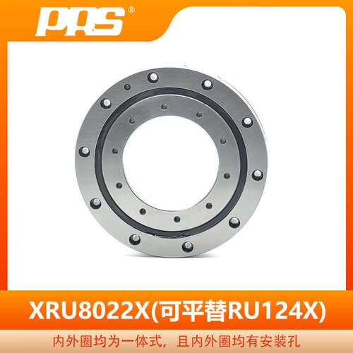 PRS生产精密交叉滚子轴承RU124X  XRU8022X 机器人轴承自动化