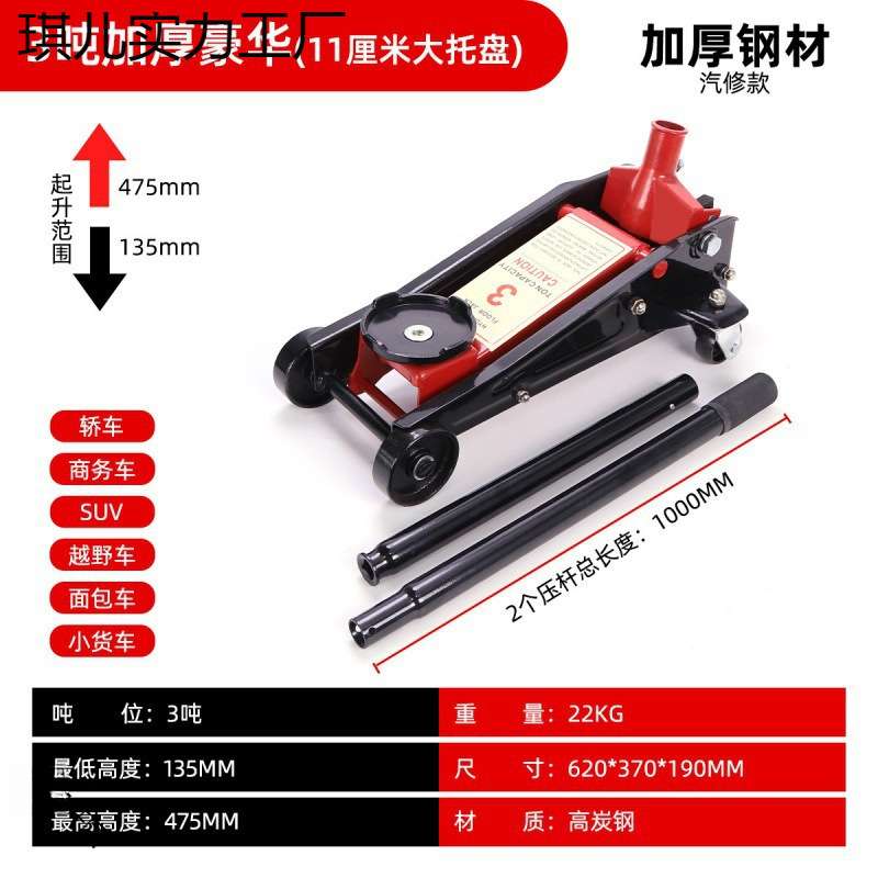 汽车用维修换轮胎卧式迷你油液压小轿车SUV4t越野2.5三吨5T千斤顶