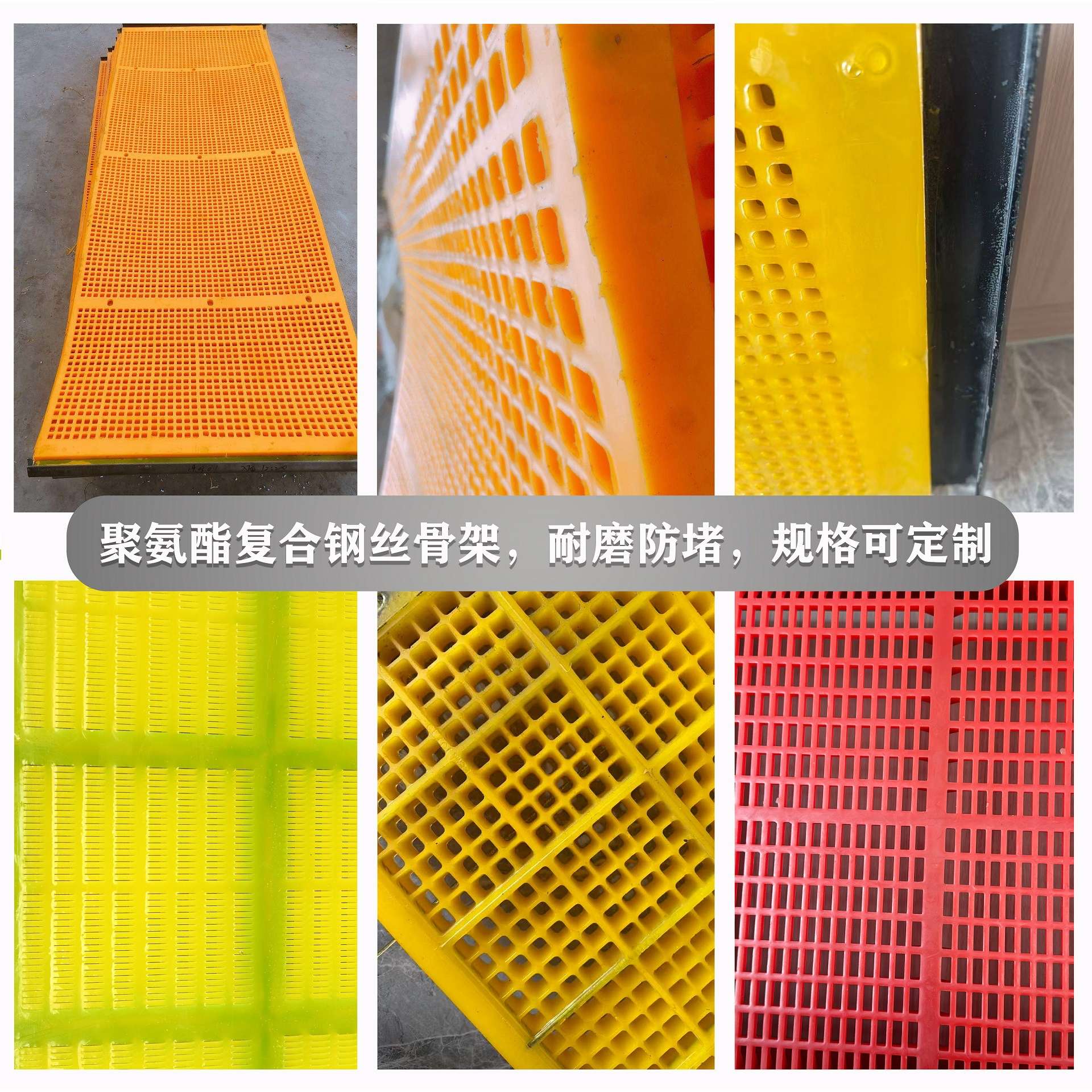 聚氨酯筛网 震动脱水棒条筛网 聚氨酯高频振动洗煤脱水筛网板厂家