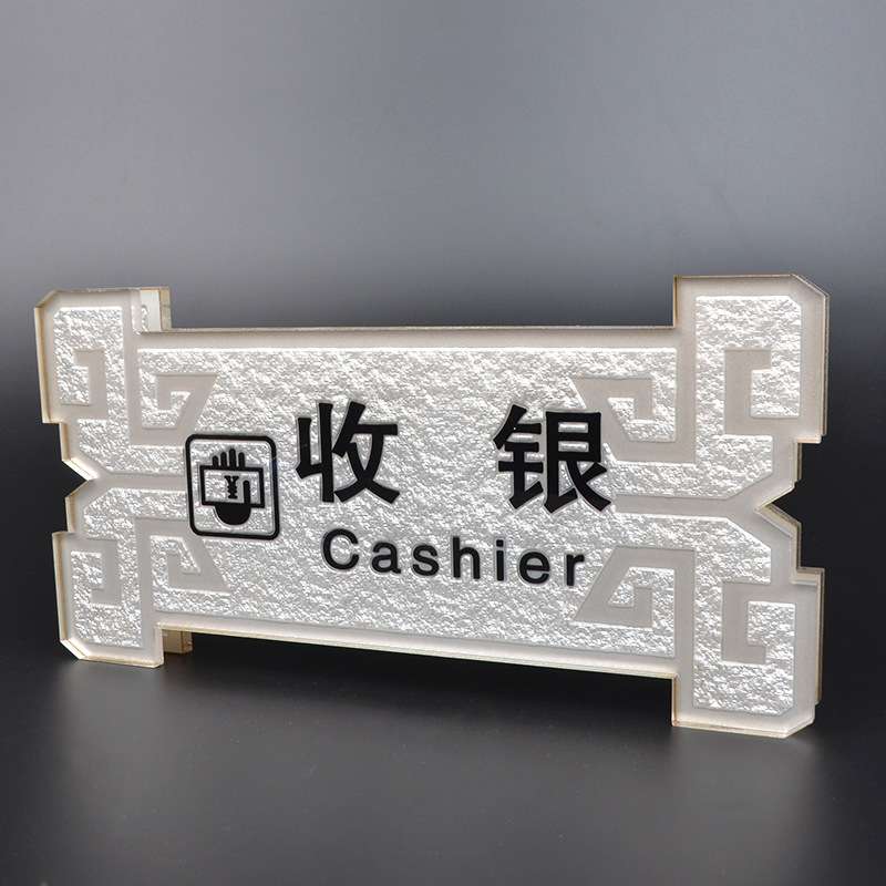 亚克力大堂经理指示牌酒店前台服务台牌宾馆房间指向牌楼层