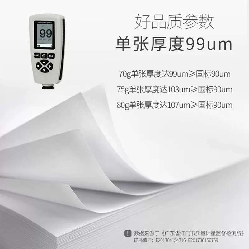 亚太森博80g绿百旺A4纸 2500张草稿纸打印复印纸(只发江浙沪皖)