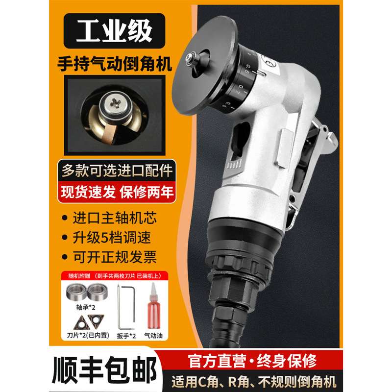 霸狼迷你气动倒角机小型手持式金属倒角器45度模具修毛刺封边机