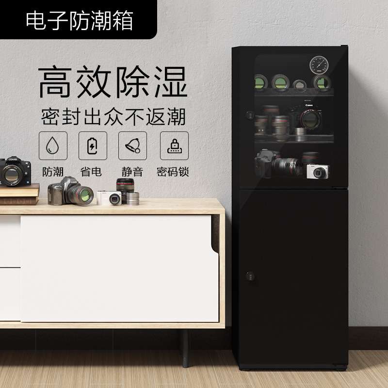 领顿电子防潮箱200密码锁 LENTHEM防潮柜 摄影器材除湿柜 干燥箱