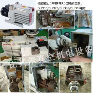 Pfeiffer普发干式真空泵维修Hepta 100P螺杆泵维修