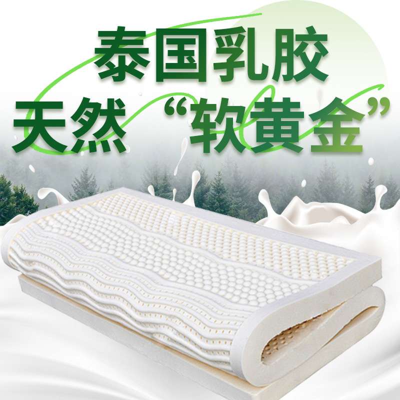 薄床垫子1米8x2米席梦思软家用乳胶垫5cm榻榻米泰国天然乳胶床垫