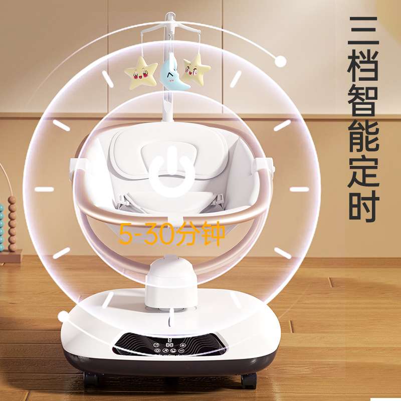 婴儿多功能电动水平摇篮摇床摇椅新生儿智能哄娃宝宝安抚神器睡篮