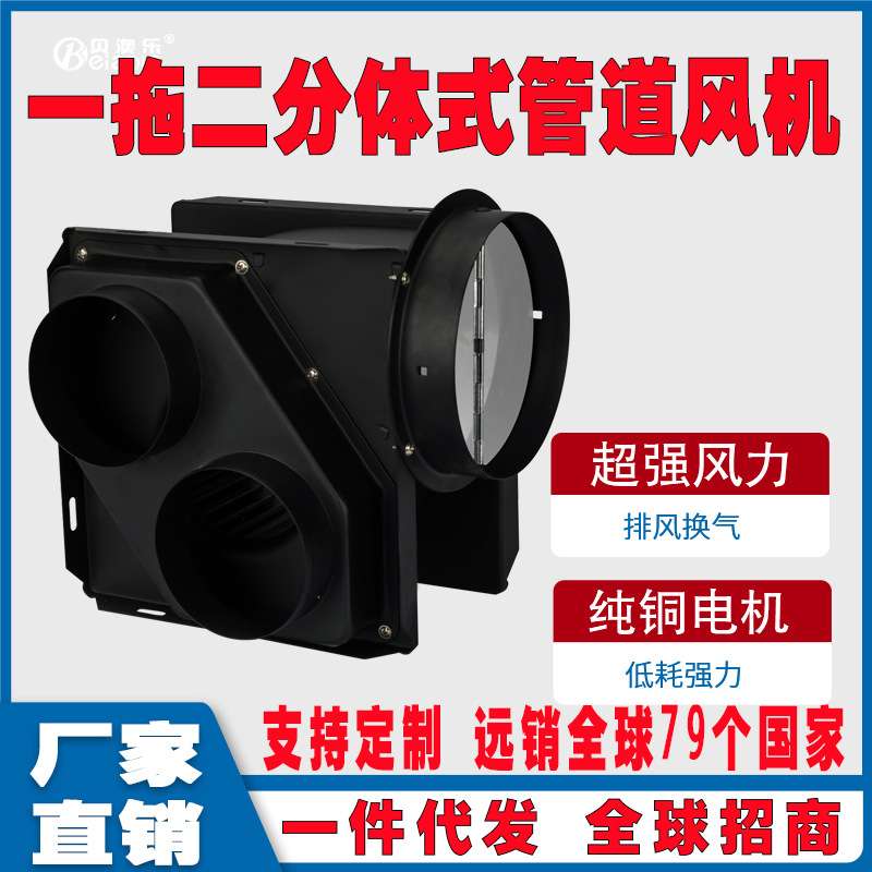 一拖二大吸力节能静音管道抽风机酒店干湿分离厨房装修管道换风扇