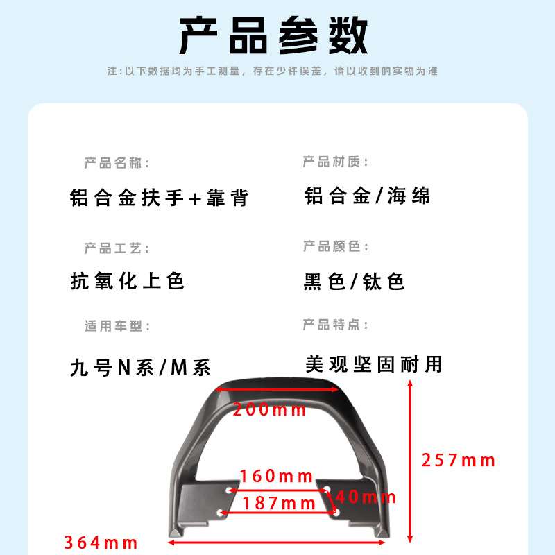适用九号N/M系通用铝合金后扶手靠背N370 M3 95c+通用改装配件图片