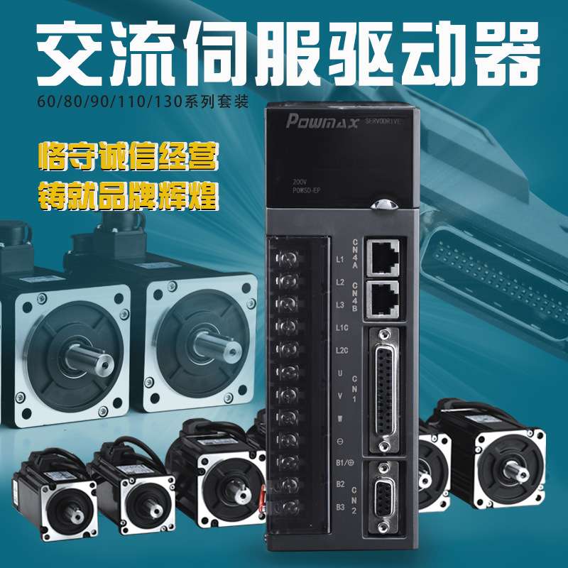 380V三相130/180/200法兰2.3KW3KW4.5KW7.5KW交流伺服电机驱动器