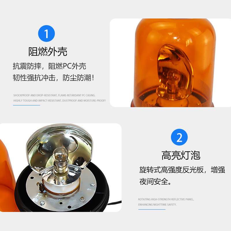 高亮灯泡旋转警示灯爆闪灯12V24V岗亭商场工程车载船用报警闪光灯