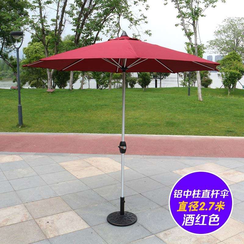 户外遮阳伞中柱伞防晒防雨庭院咖啡厅露天酒吧奶茶商用伞现代简约