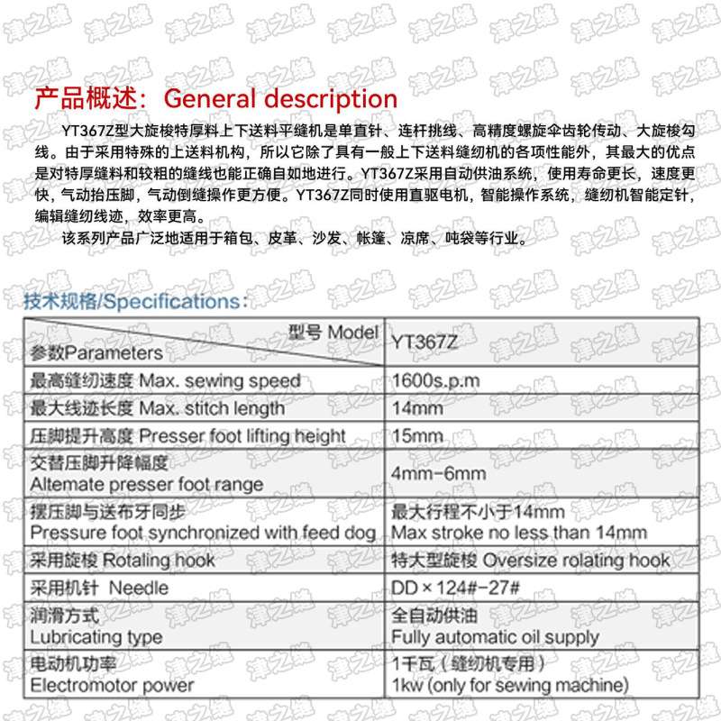 YT367Z高速集装袋吨袋缝纫机气动抬压脚倒回缝自动加油帆布厚料专