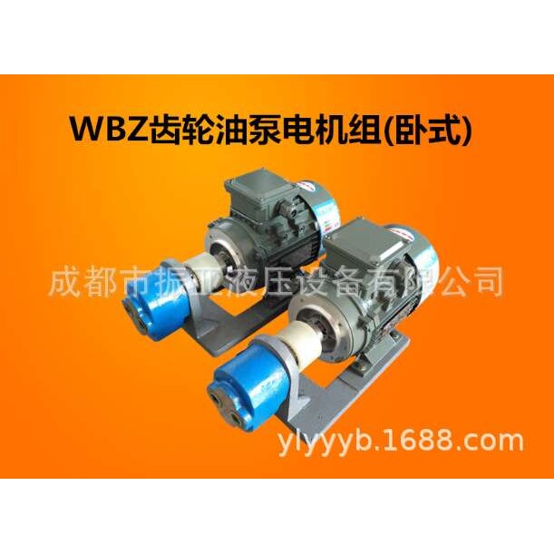 WBZ-63/50/40齿轮泵CB-B40/B50/B63JZ卧式油泵电机组装置2.2KW3KW