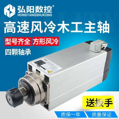 顺通风冷雕刻机主轴电机6KW方形WHD开料机钻侧孔高速动力 电主轴