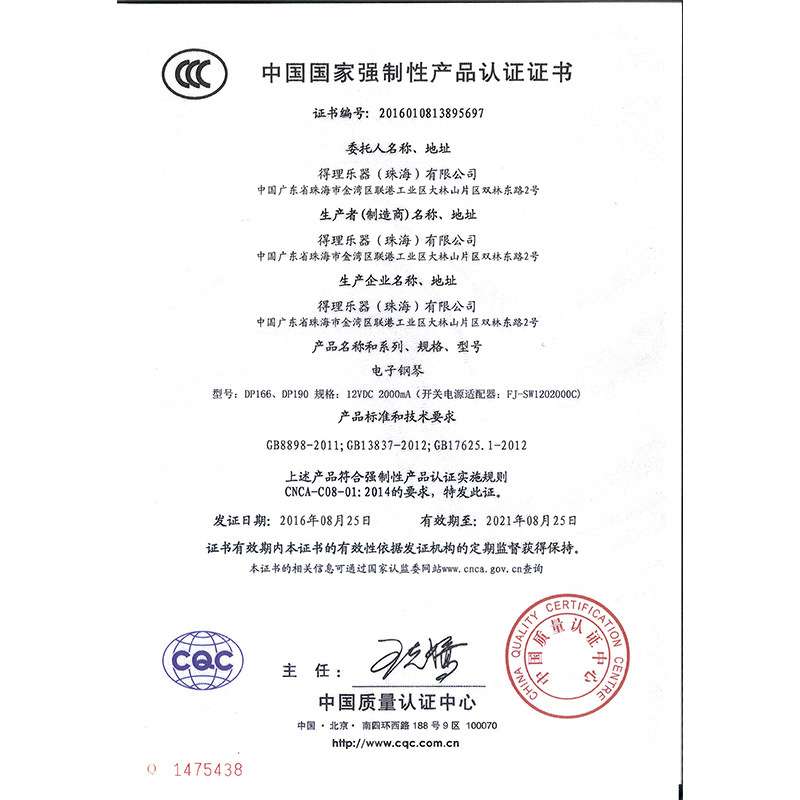 Medeli美得理电钢琴DP166儿童初学入门88键标准电钢琴