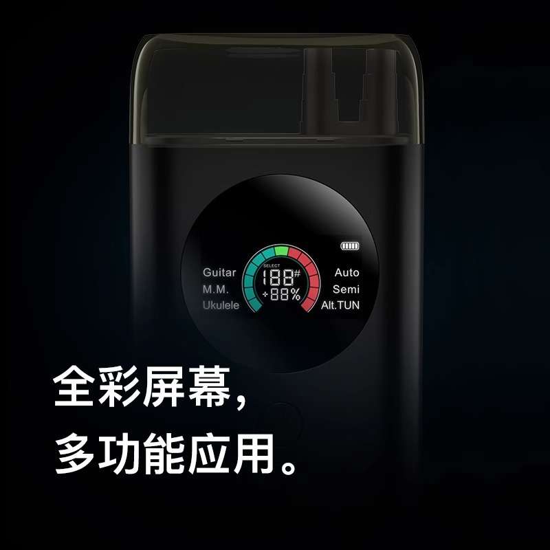 ST1多功能吉他/尤克里里智能自动调音电动卷弦器