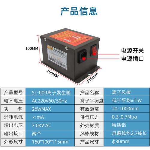 机械设备GST-009离子风棒薄膜纸张除静电工业级离子棒静电消除器