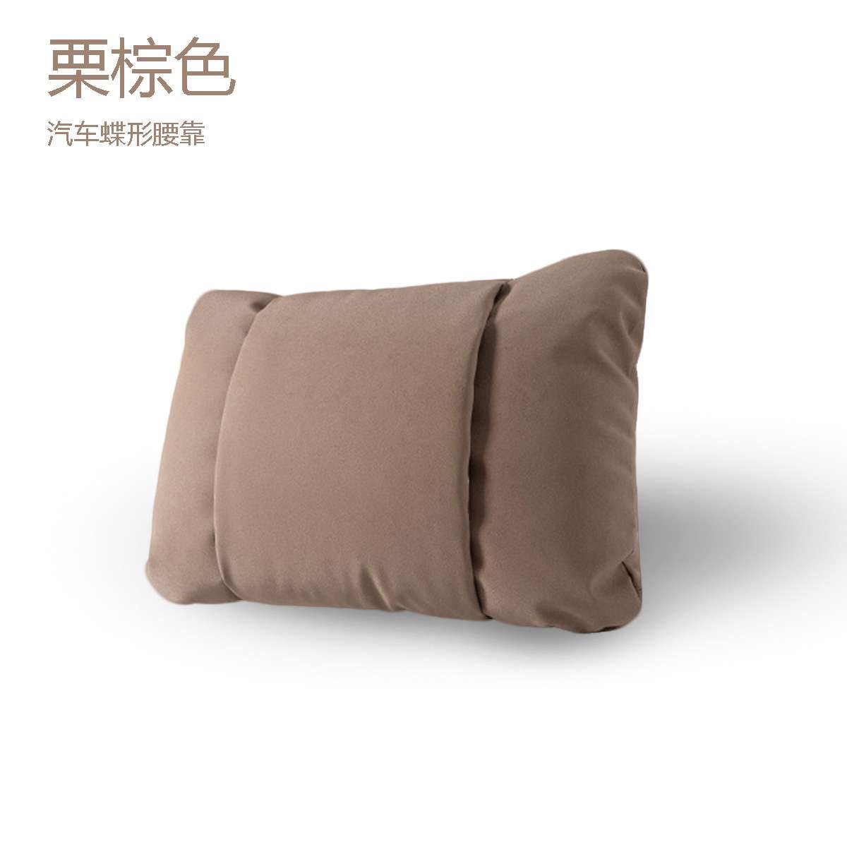 汽车头枕四季通用座椅颈枕 护颈枕纳帕皮头枕云朵棉皮革绒蝶形款