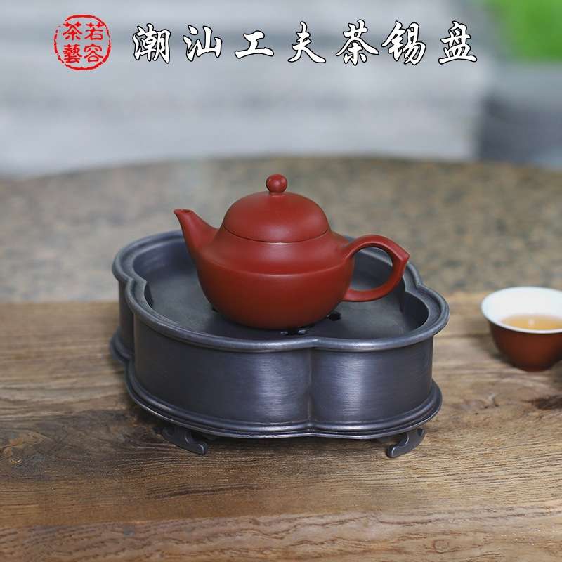 潮汕工夫茶锡盘锡壶承复古干泡台储水式海棠型壶垫传统手工茶锡器