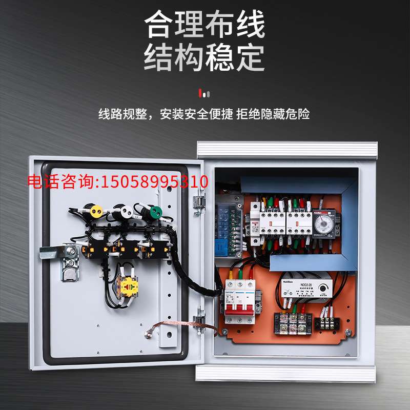 厂家大量供应正反转控制箱开关控制启停配电箱短路保护过载保护