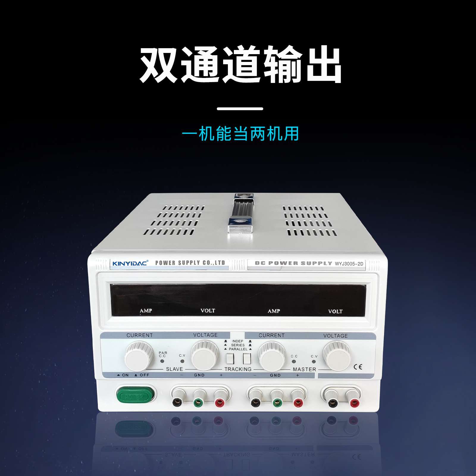 双路线性可调直流电源 64v2a 可调稳压恒流源 串并联输出正负电源