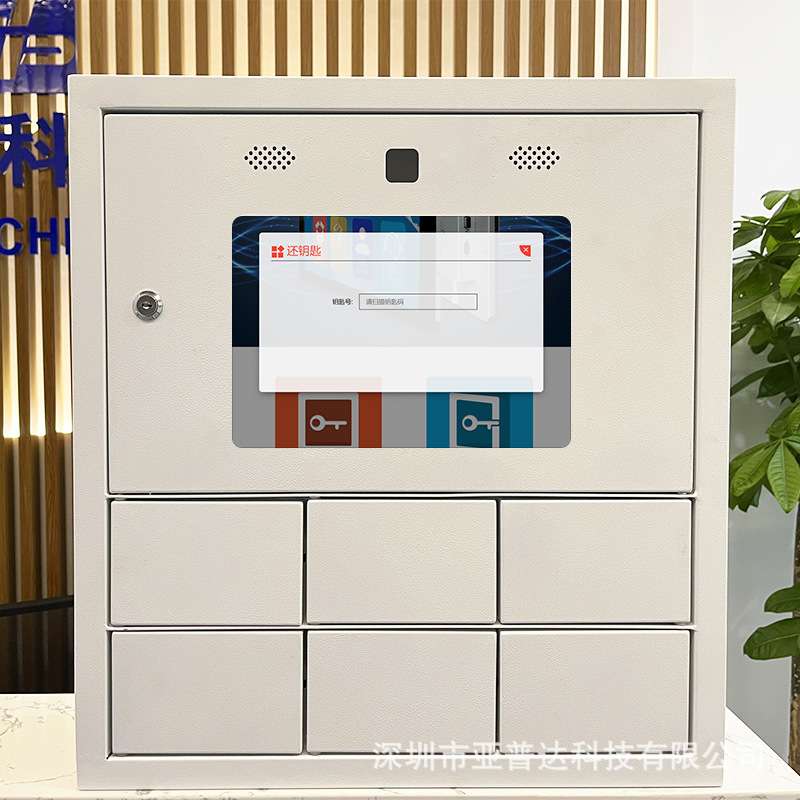 小型壁挂式智能钥匙柜指纹刷卡管理柜洗车钥匙保管柜智能存物柜