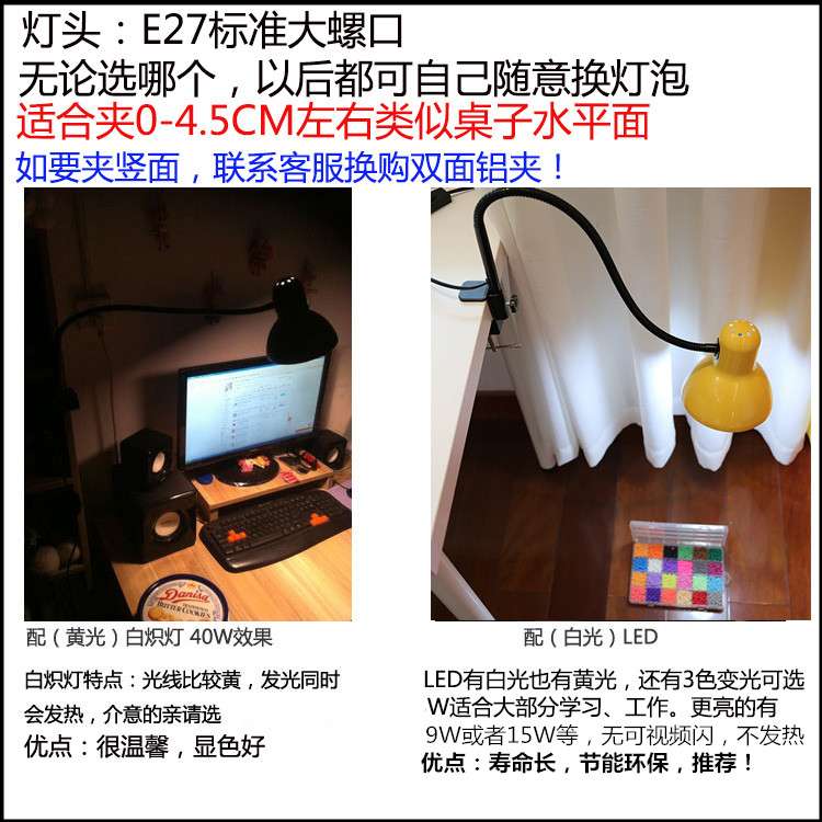 大灯罩金属夹子式长臂软管学习办公简约节能LED台灯书桌护眼灯E27
