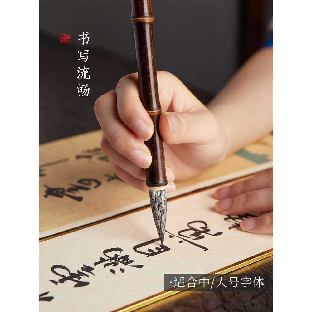 六品堂智永千字文紫竹毛笔软笔书法专业级行楷书行草书羊毫狼毫