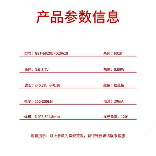 6028反贴粉红光色灯贴片LED灯珠发光二极管3528超高亮0.06W铜支架