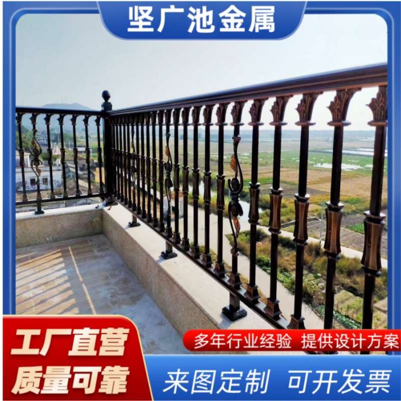 铝合金护栏户外花园庭院围栏阳台防护栏家用别墅民宿露台铝艺栏杆