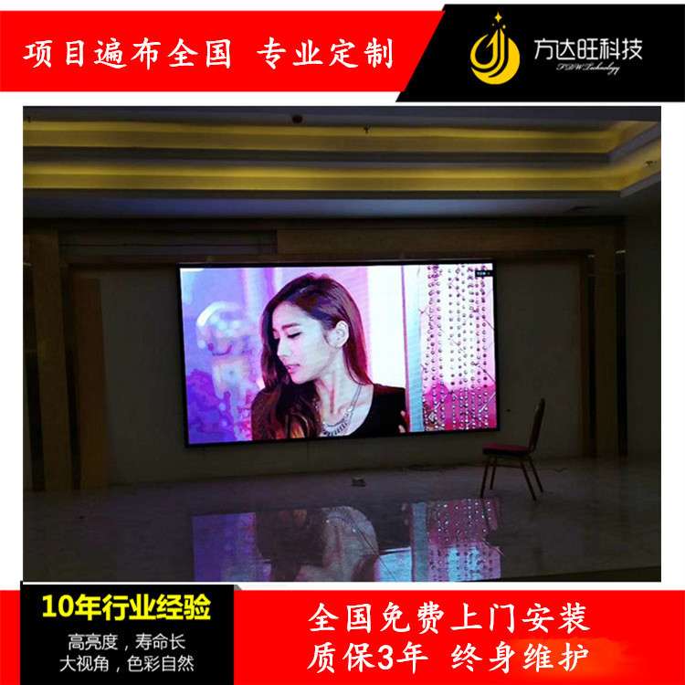 室内全彩P4LED显示屏婚庆舞台LED电子显示屏LED广告大屏幕厂家